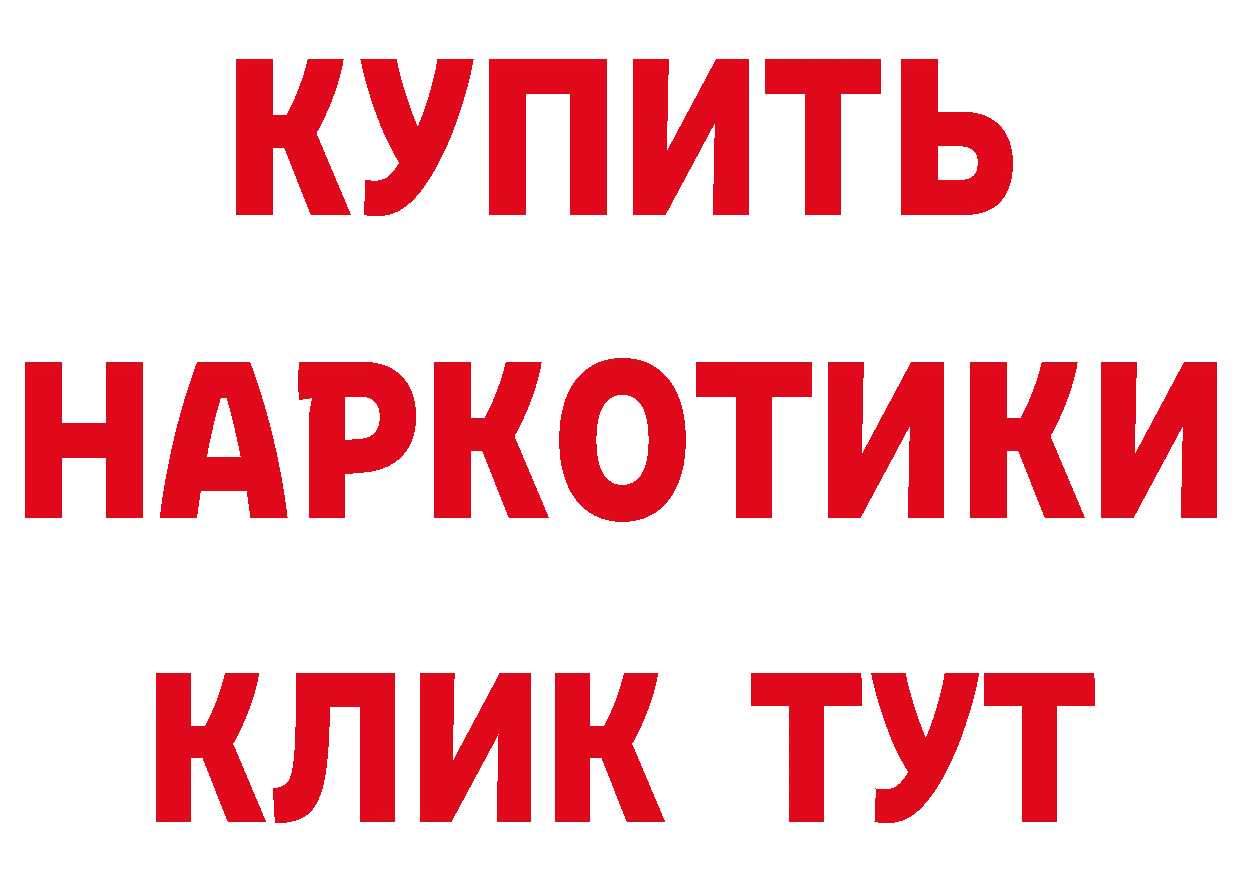 Где продают наркотики?  формула Красный Холм