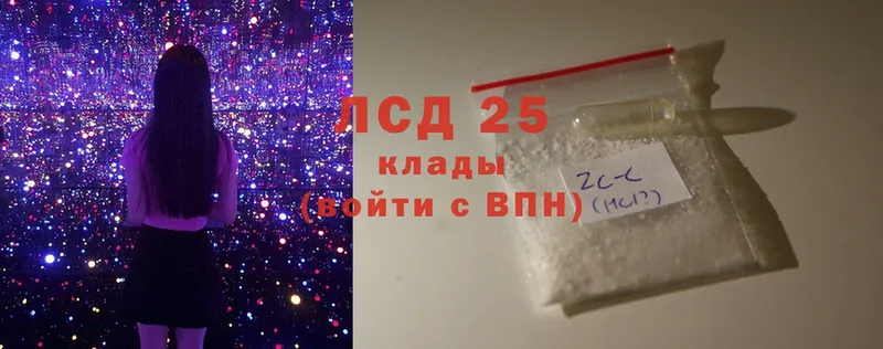 Лсд 25 экстази кислота  наркота  ссылка на мегу ссылки  Красный Холм 