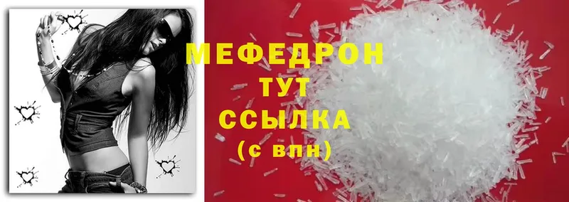 mega ссылки  Красный Холм  Мефедрон мука 